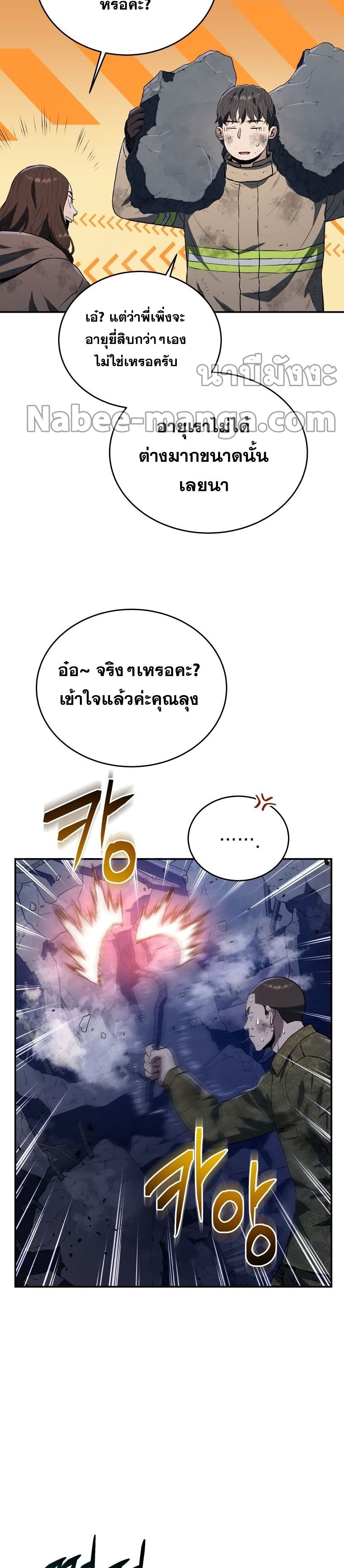 Rescue System page 20