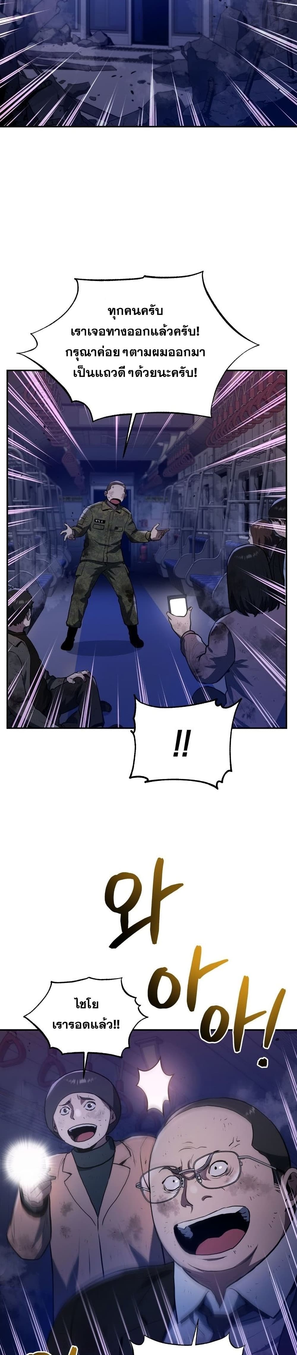 Rescue System page 23