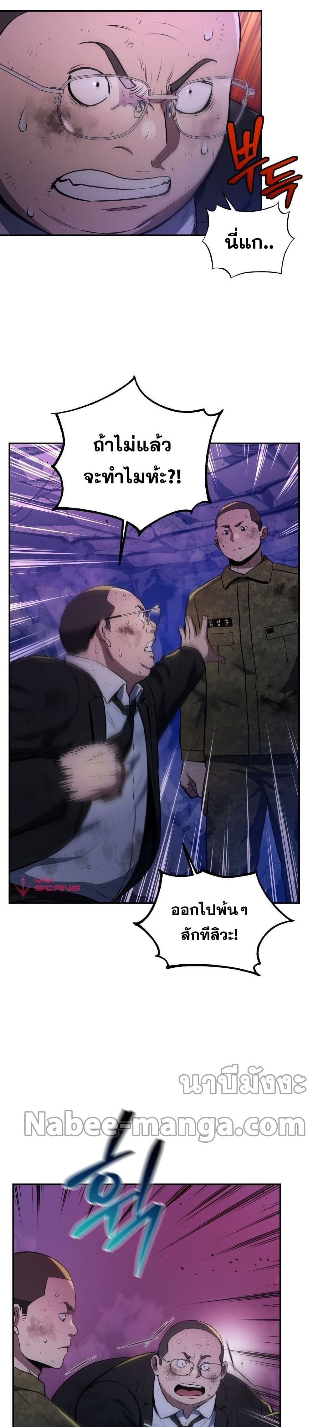 Rescue System page 30