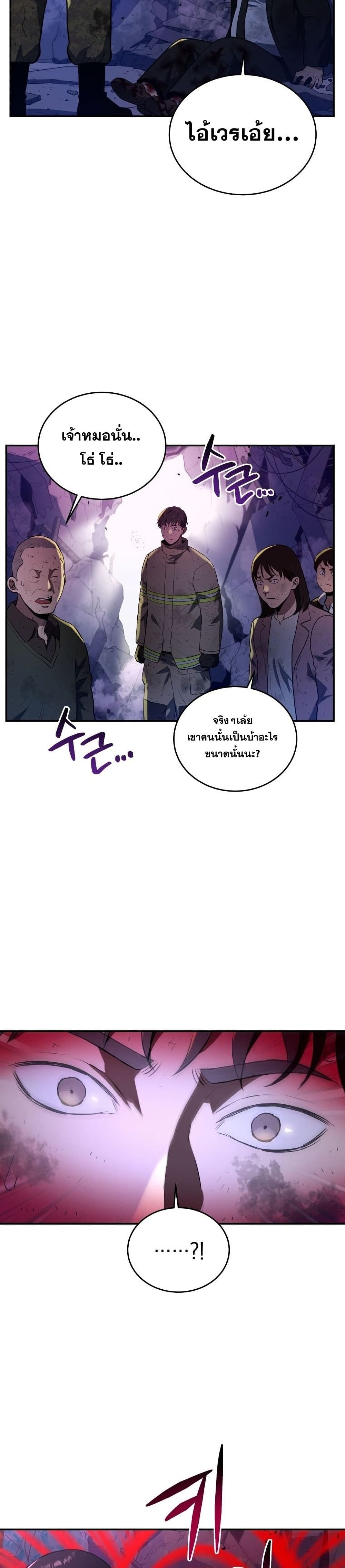 Rescue System page 32