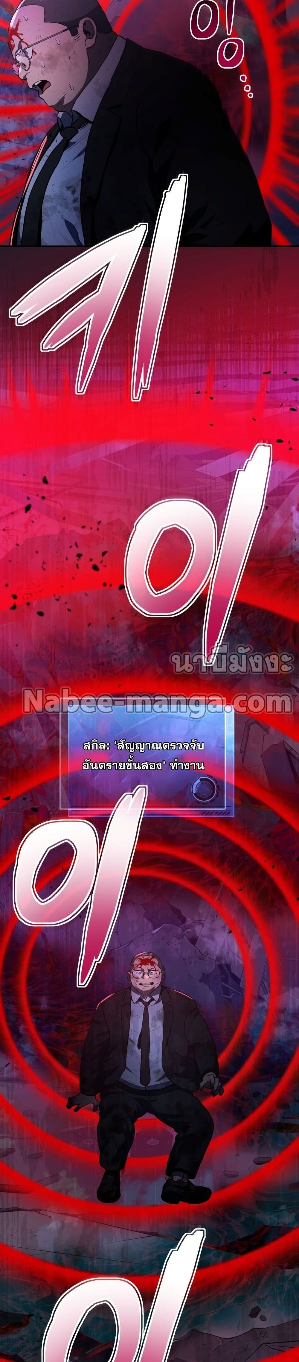 Rescue System page 33