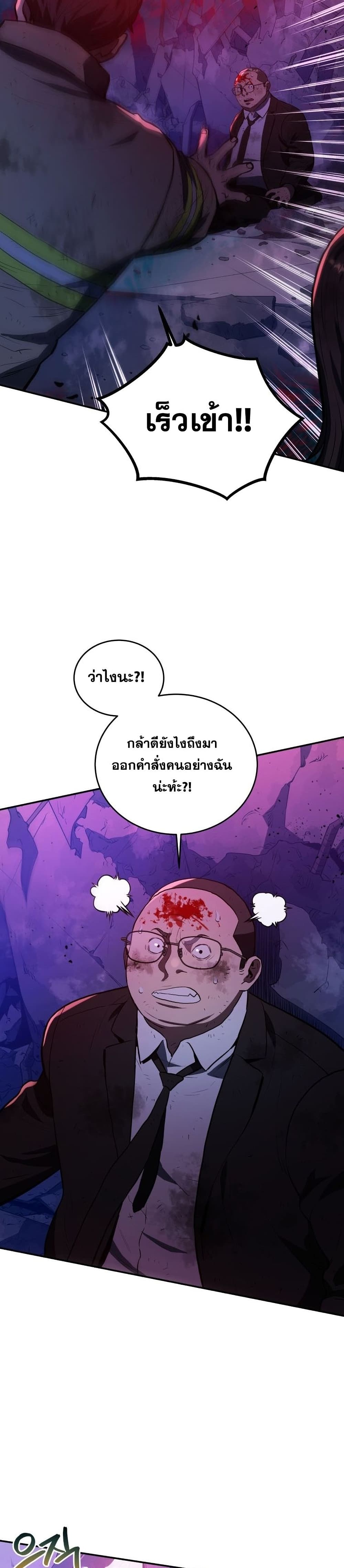 Rescue System page 35