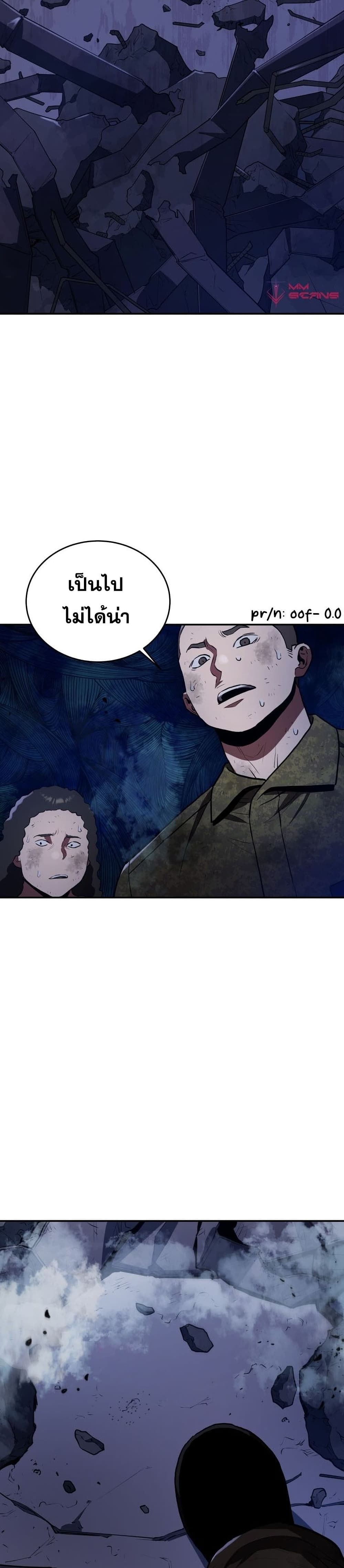 Rescue System page 40