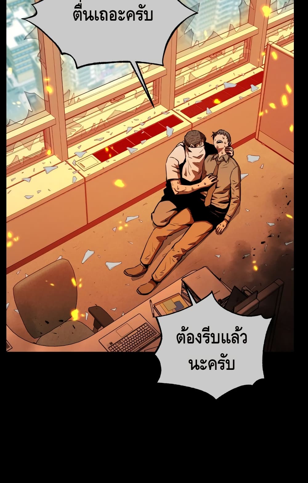 Rescue System page 8