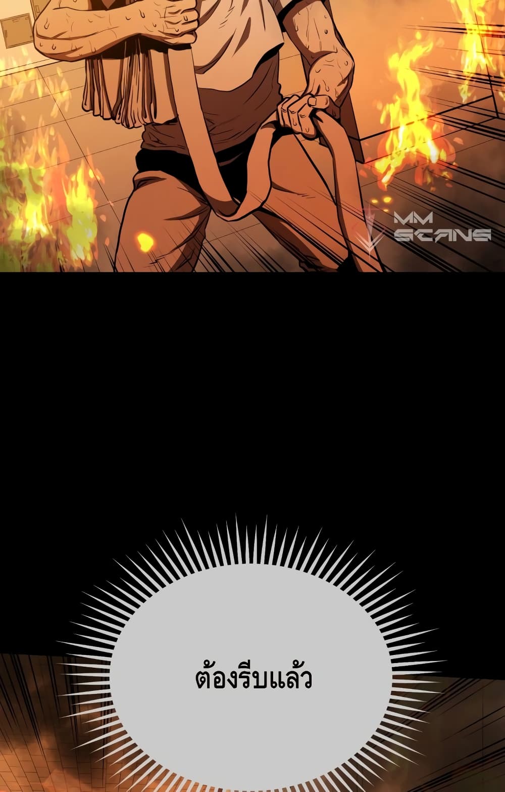 Rescue System page 18