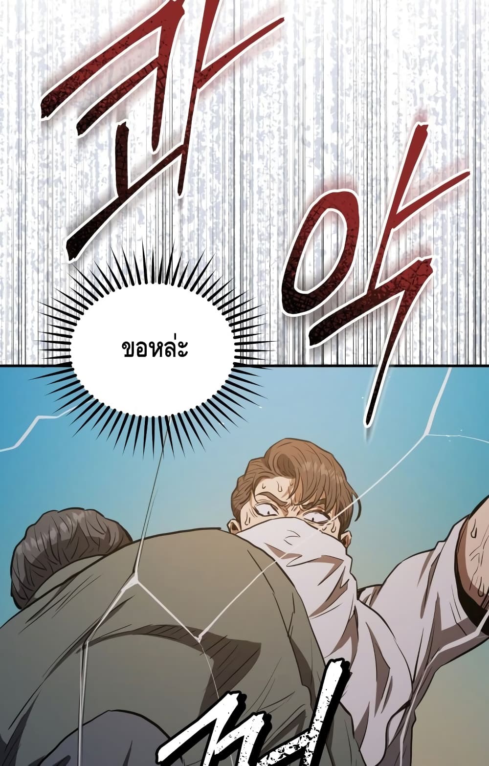Rescue System page 35