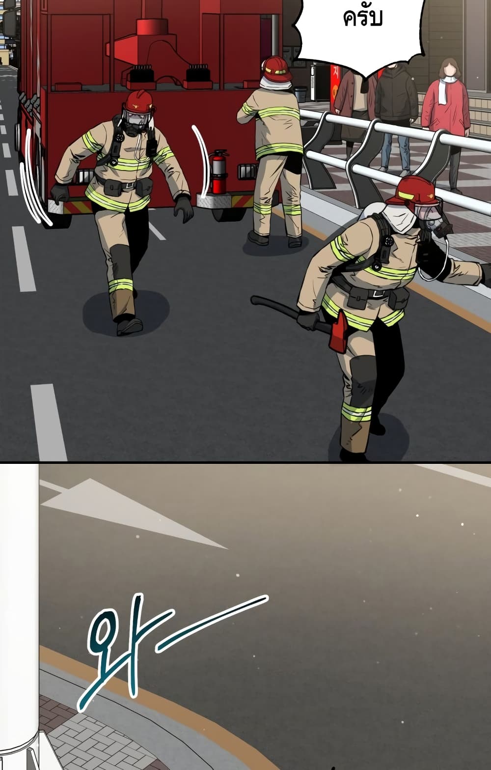 Rescue System page 57
