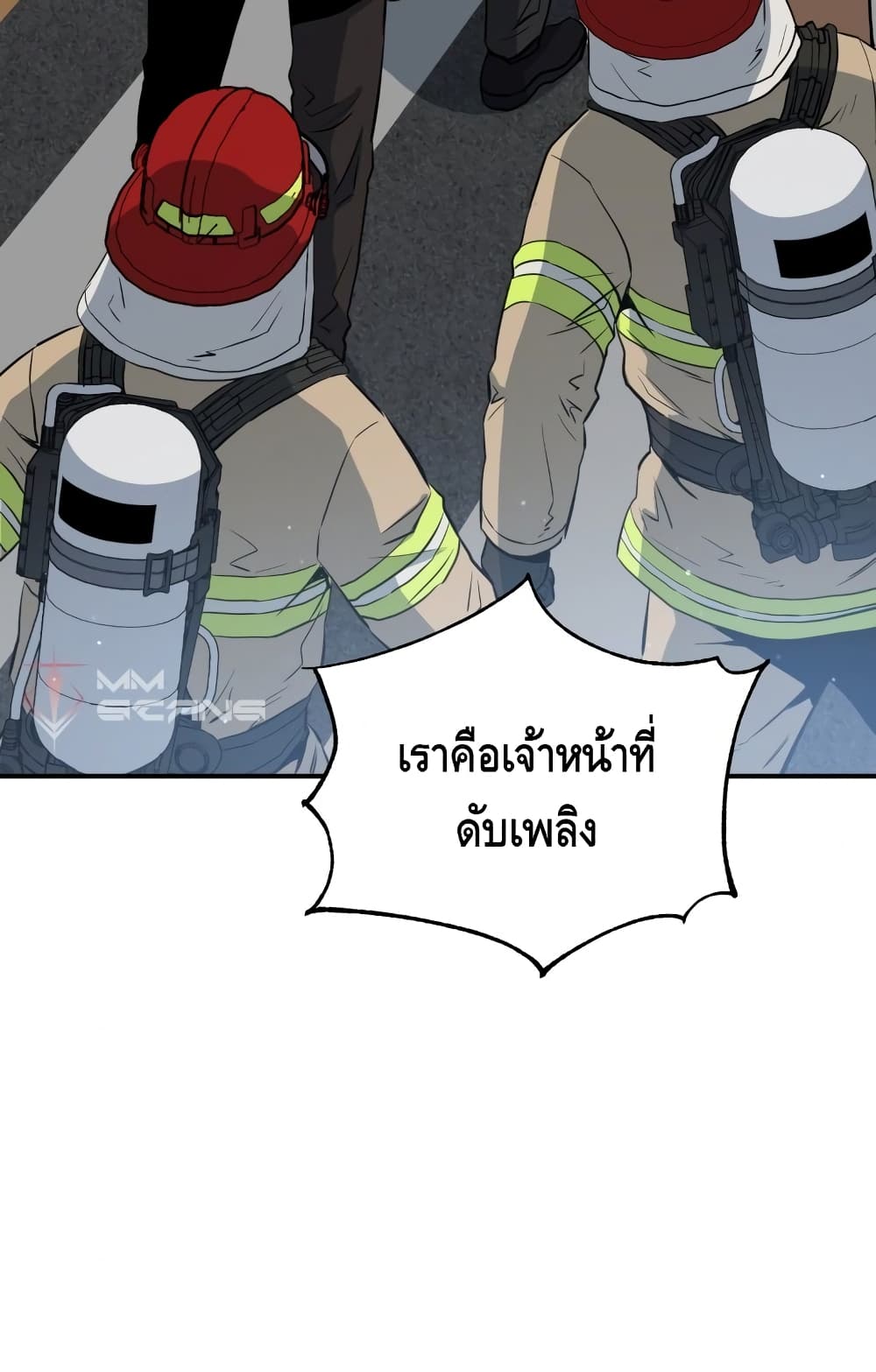 Rescue System page 59
