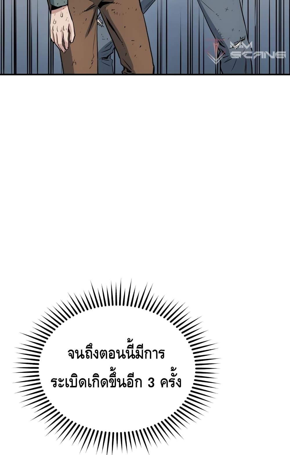 Rescue System page 86