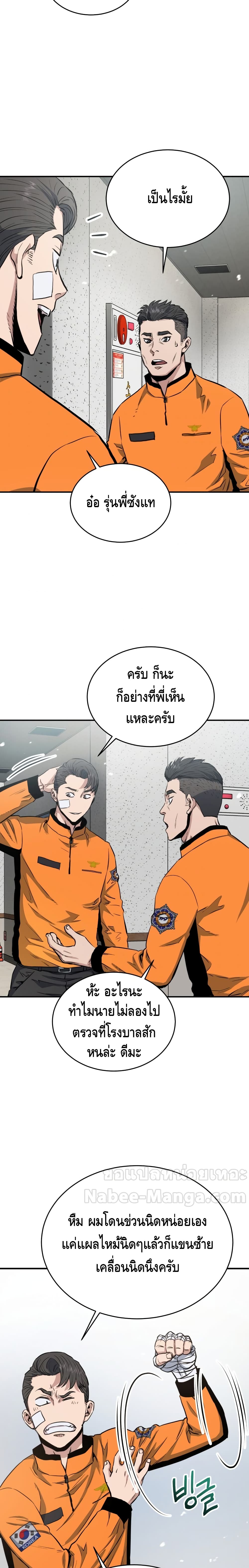 Rescue System page 10