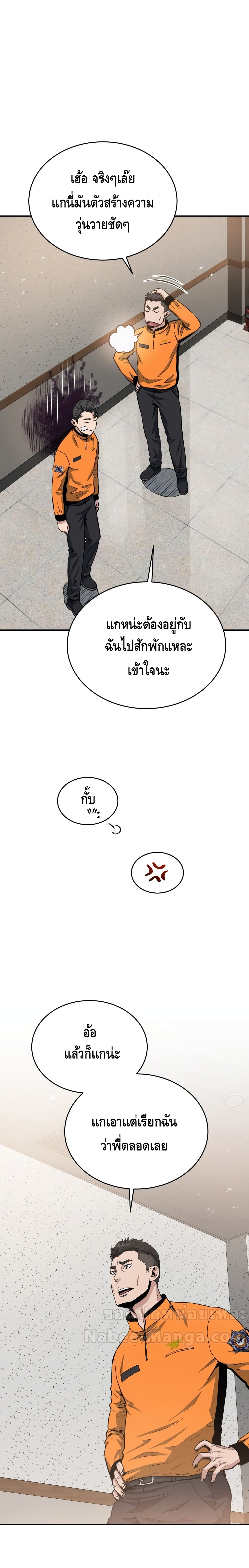 Rescue System page 16