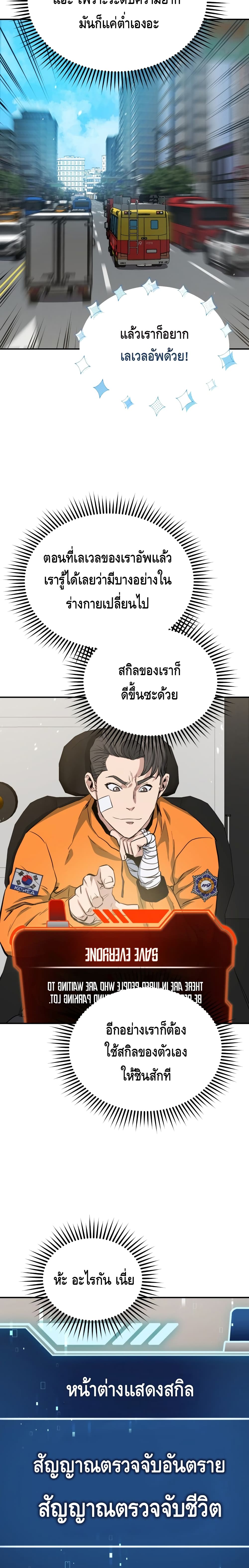 Rescue System page 23