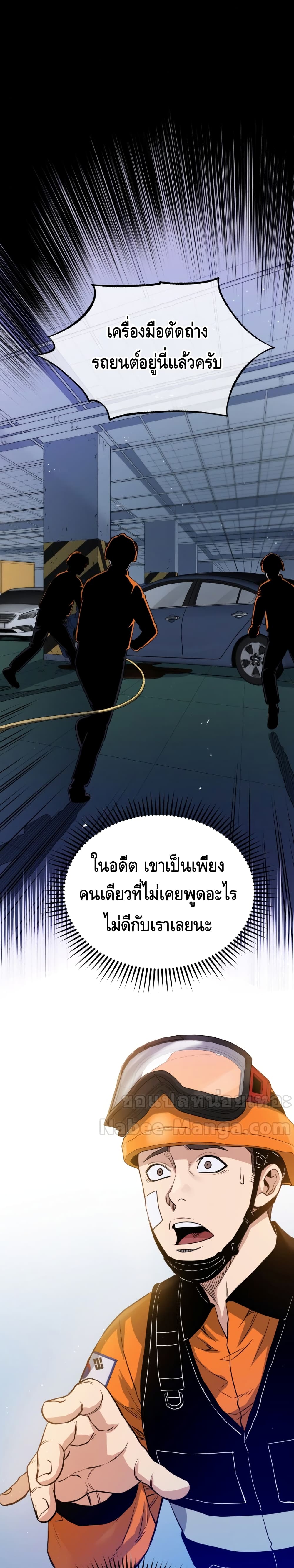 Rescue System page 12