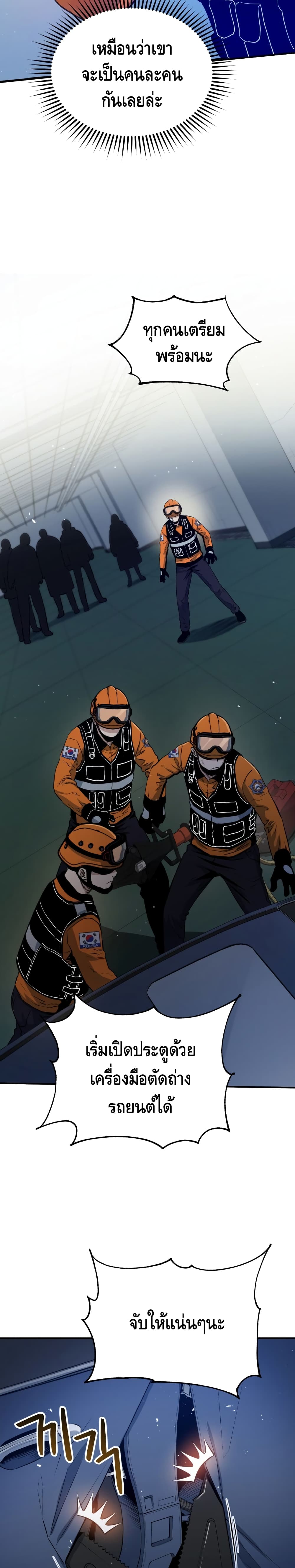 Rescue System page 13