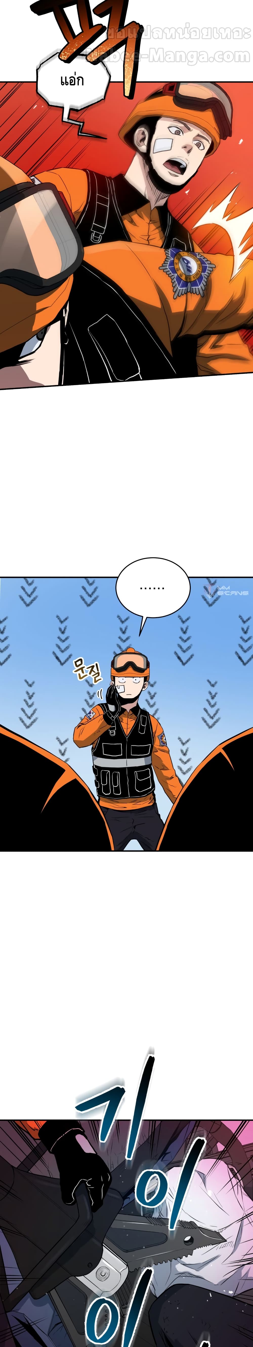Rescue System page 15