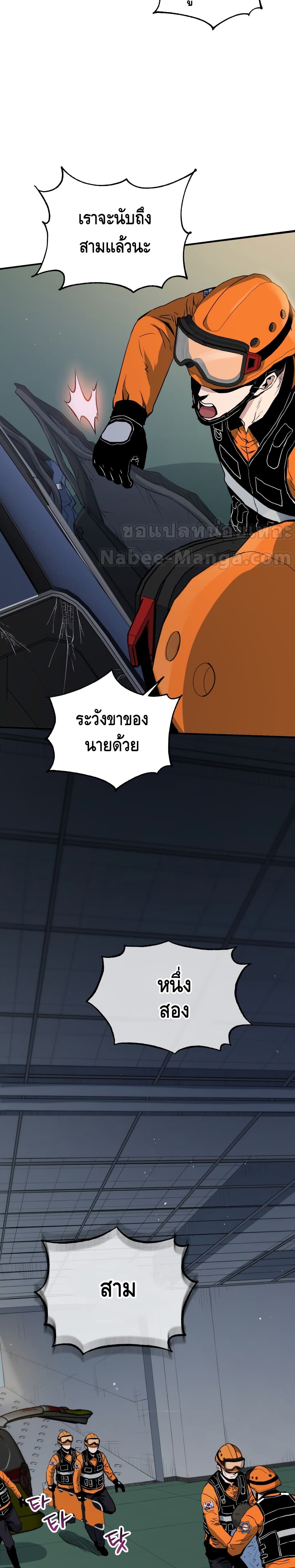 Rescue System page 17