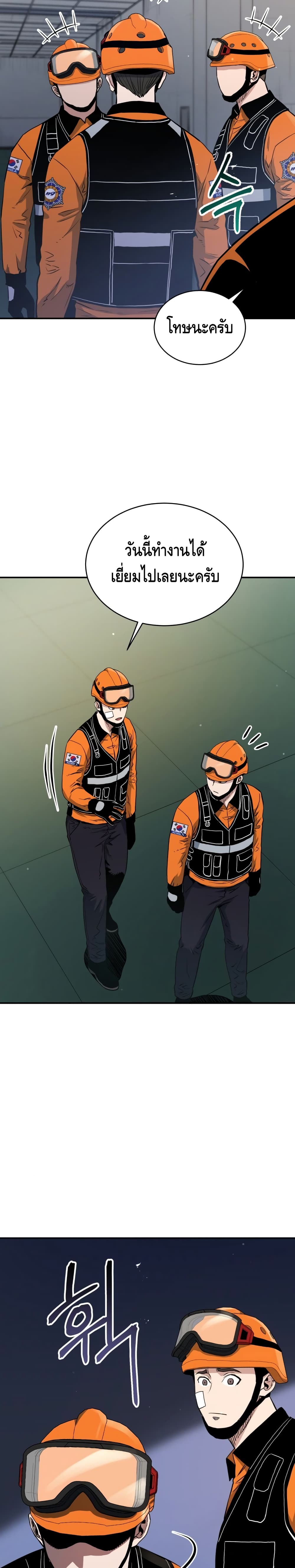 Rescue System page 23
