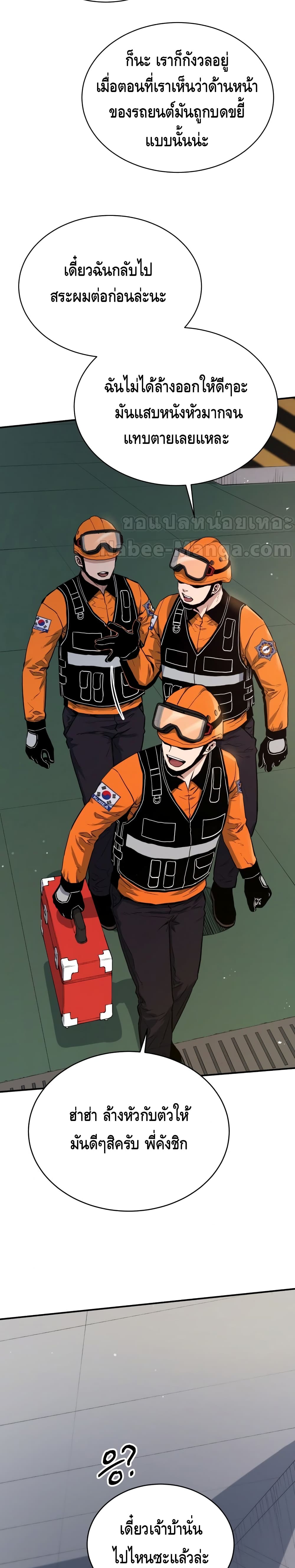 Rescue System page 28