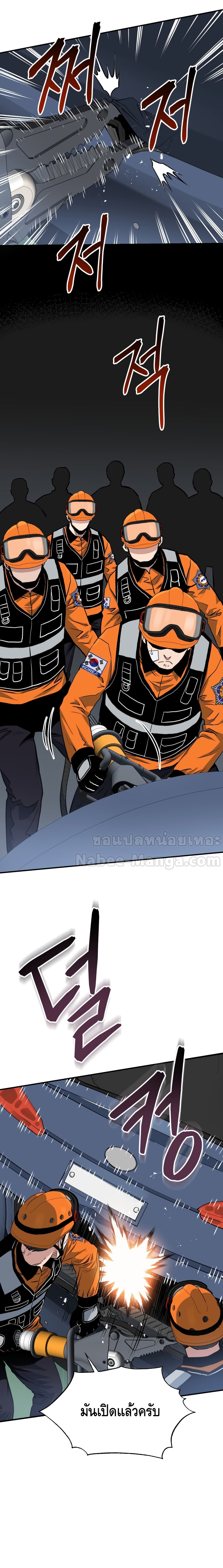 Rescue System page 17