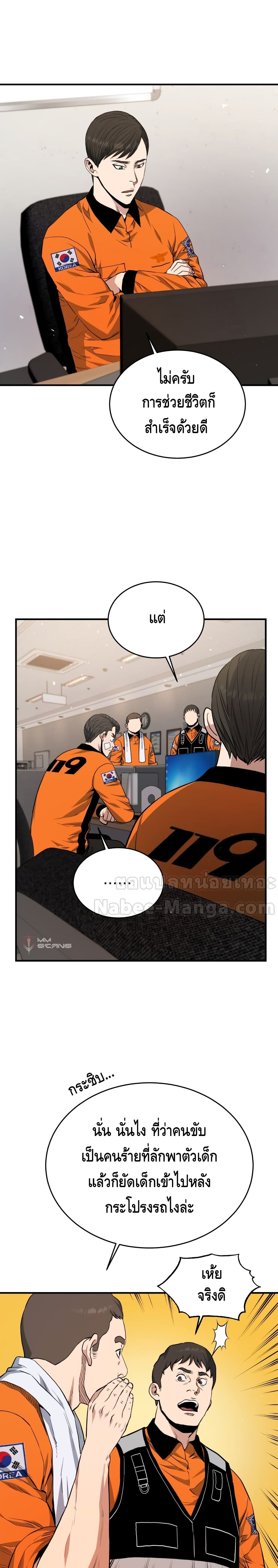 Rescue System page 9
