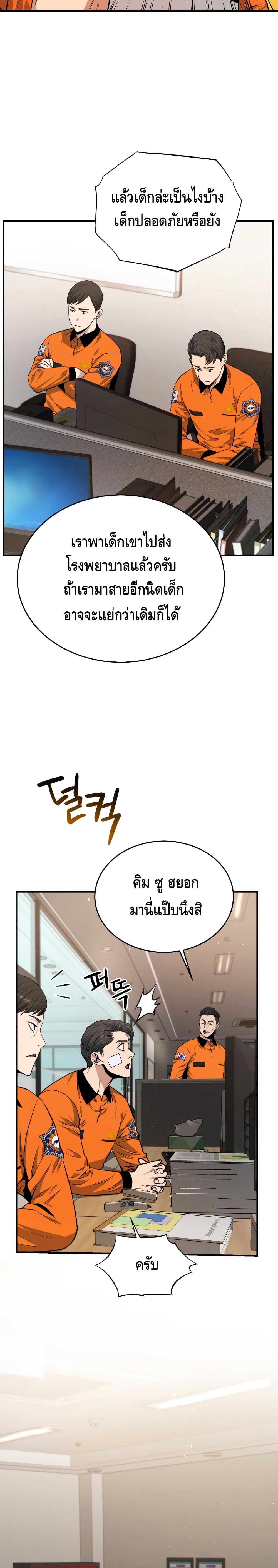 Rescue System page 10