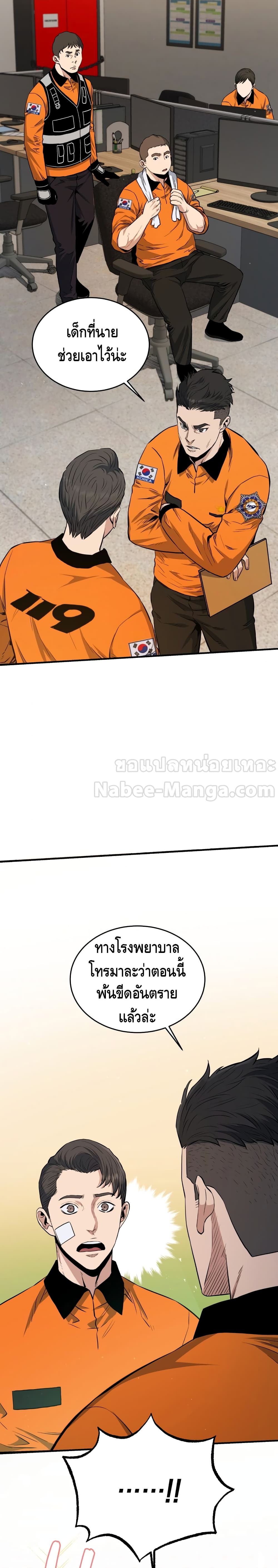 Rescue System page 11