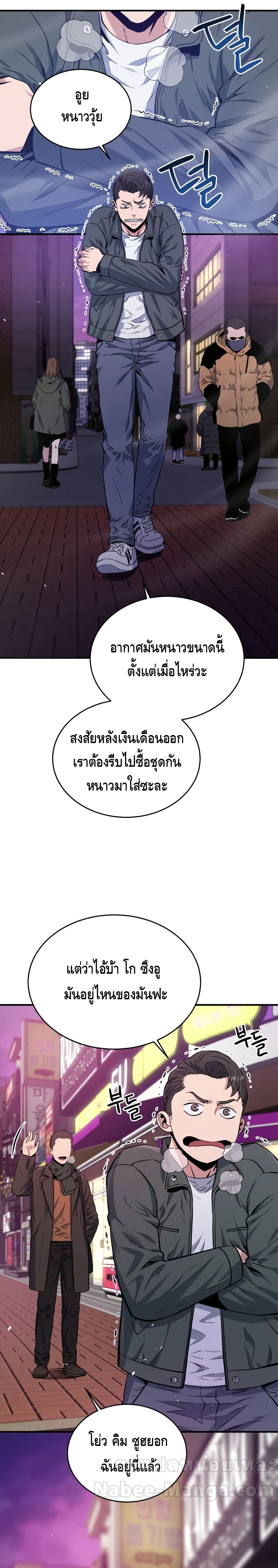 Rescue System page 15