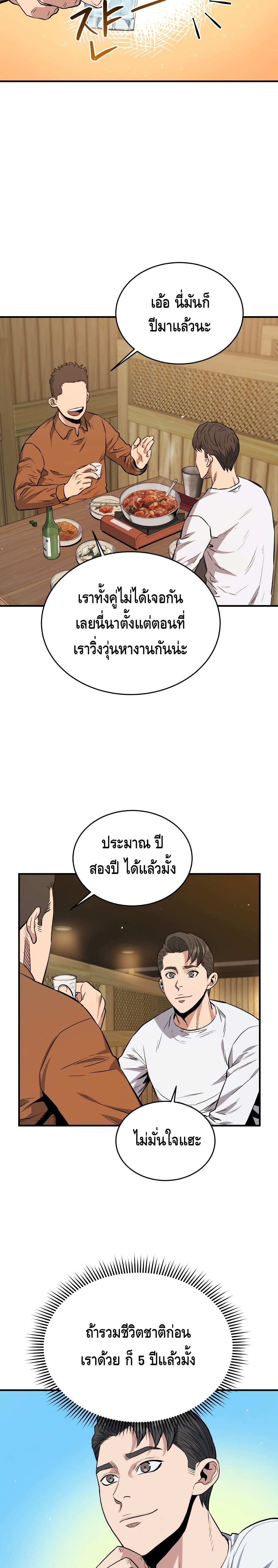 Rescue System page 17