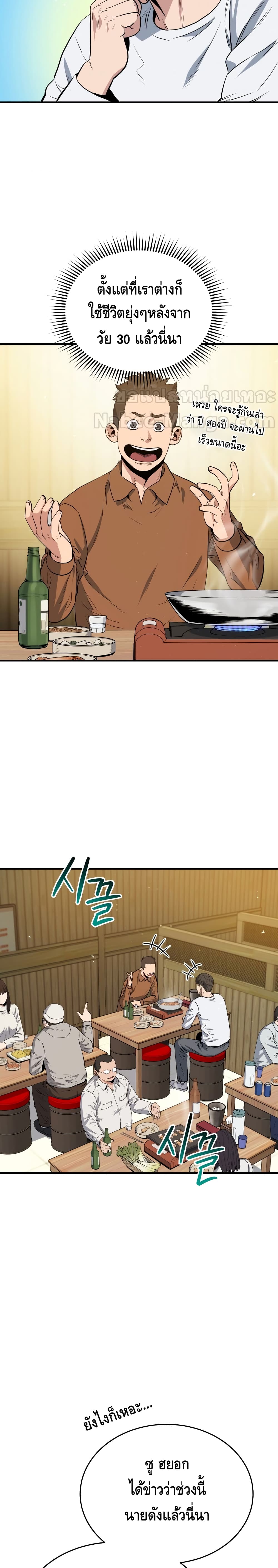 Rescue System page 18