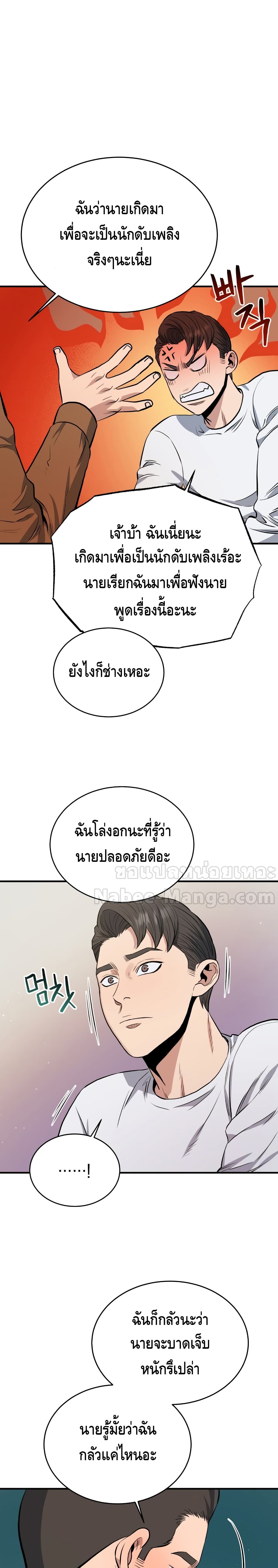 Rescue System page 20