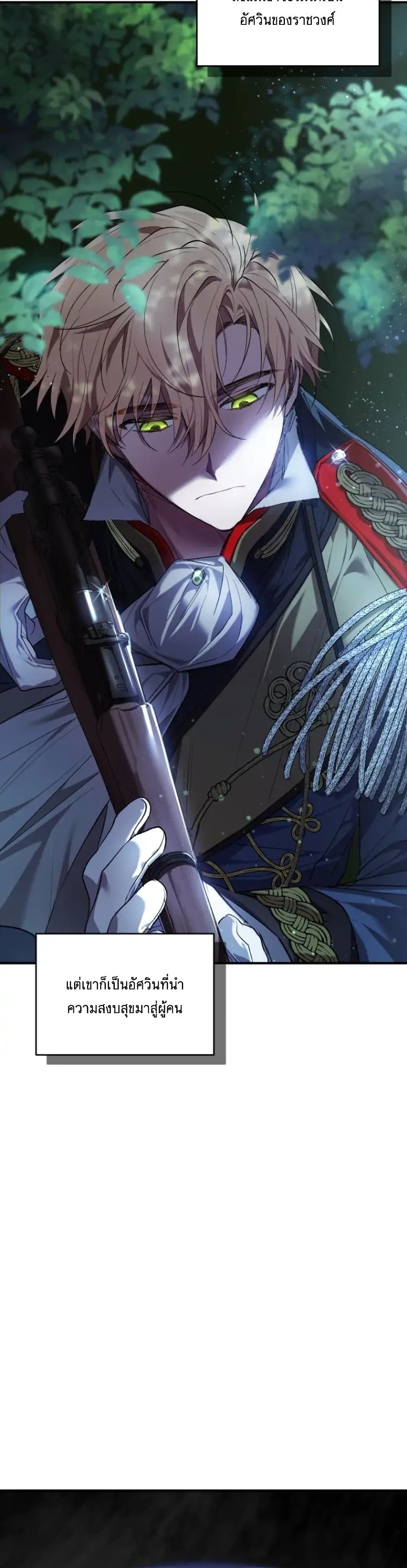 Resetting Lady page 3