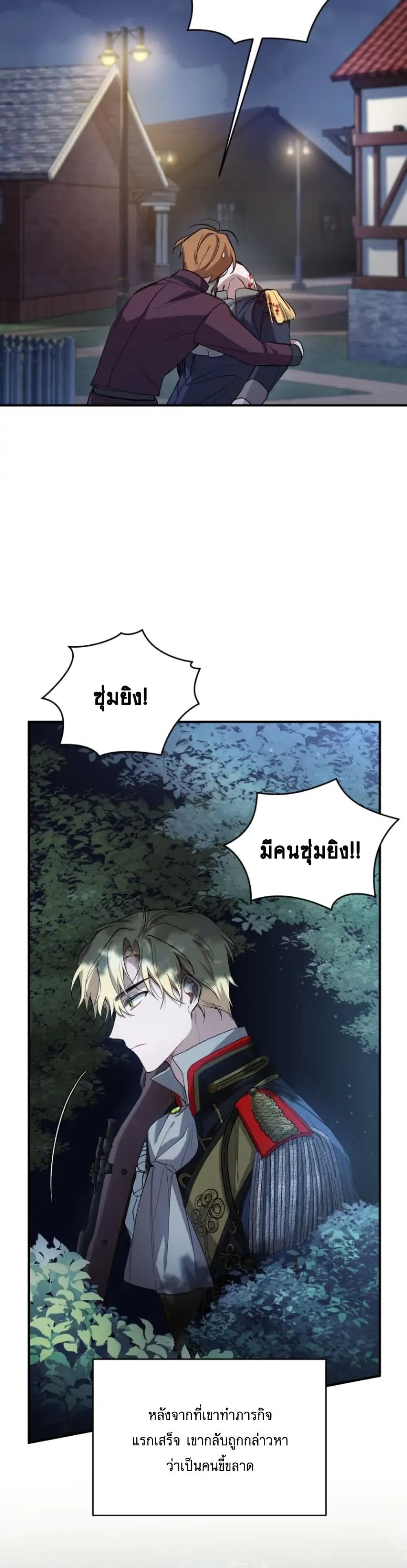 Resetting Lady page 5