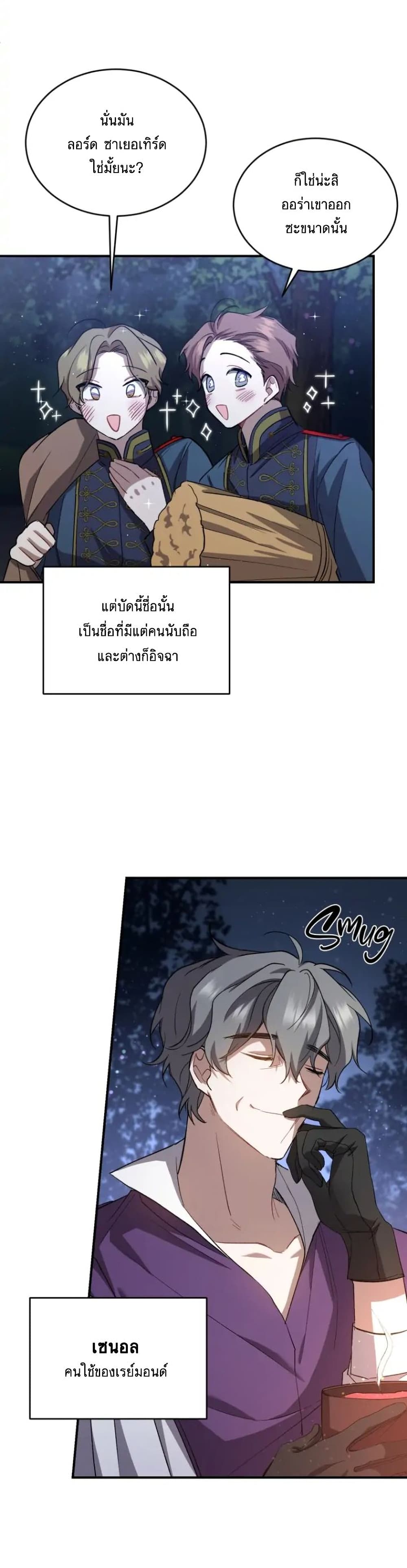 Resetting Lady page 10