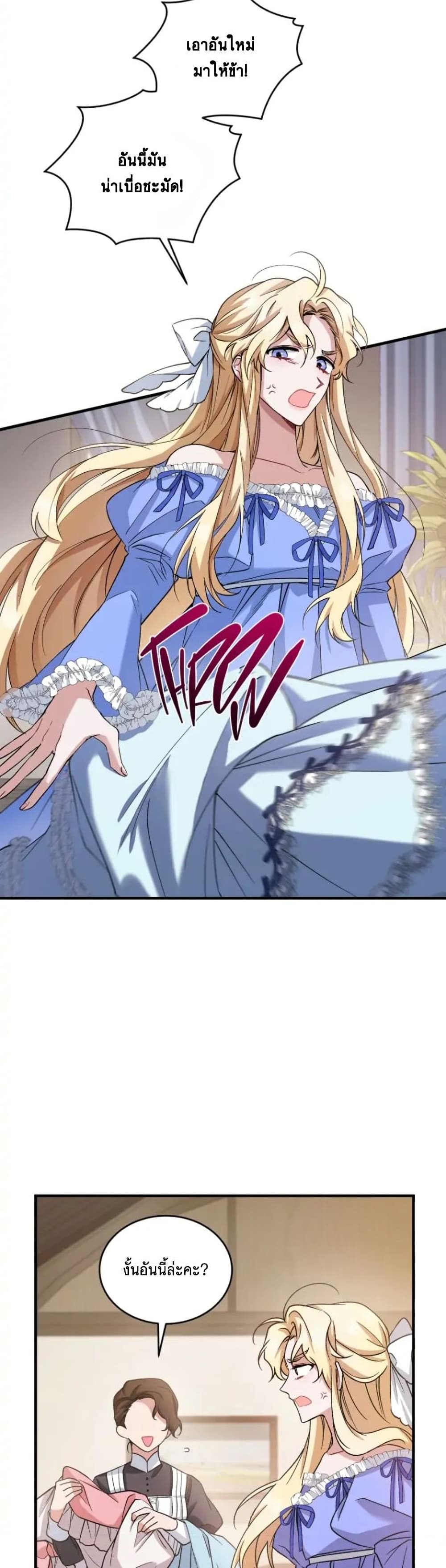 Resetting Lady page 3