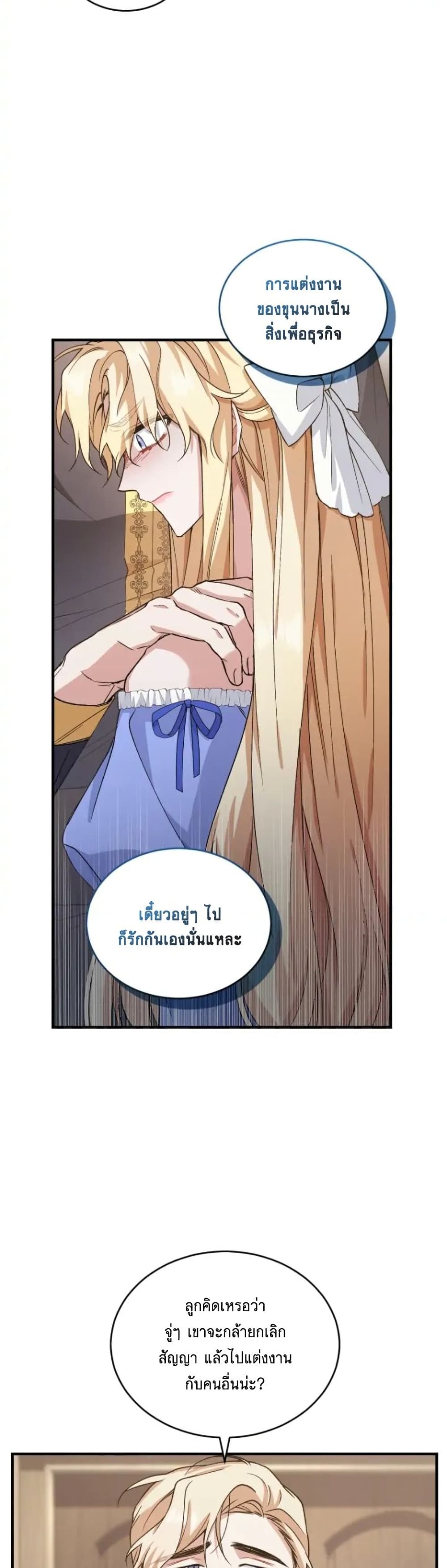 Resetting Lady page 9