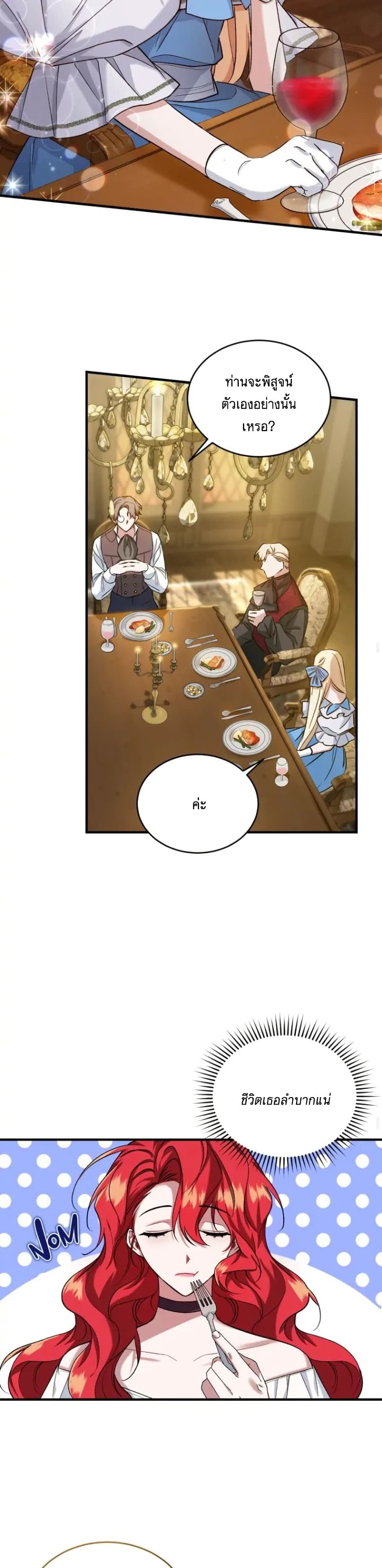Resetting Lady page 10