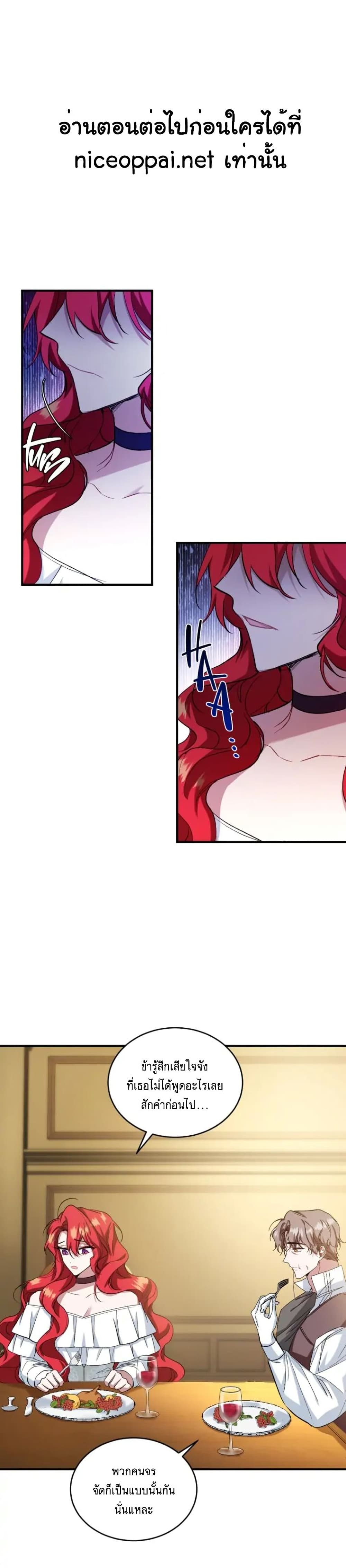 Resetting Lady page 2