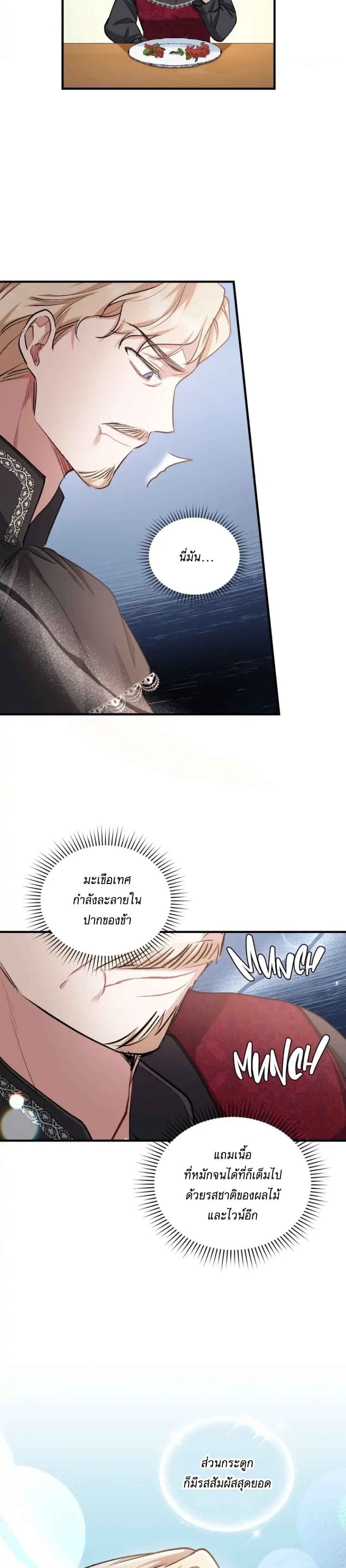 Resetting Lady page 5