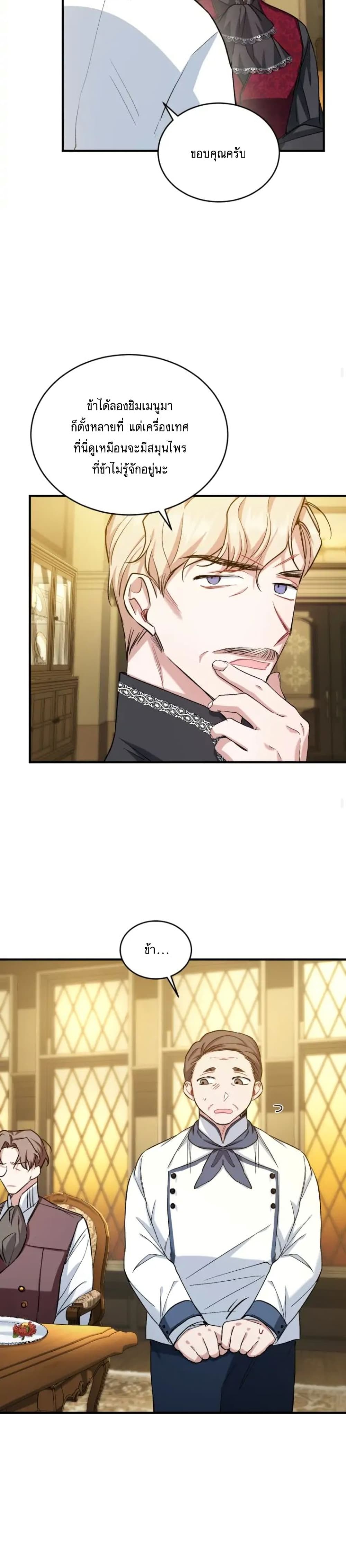 Resetting Lady page 10