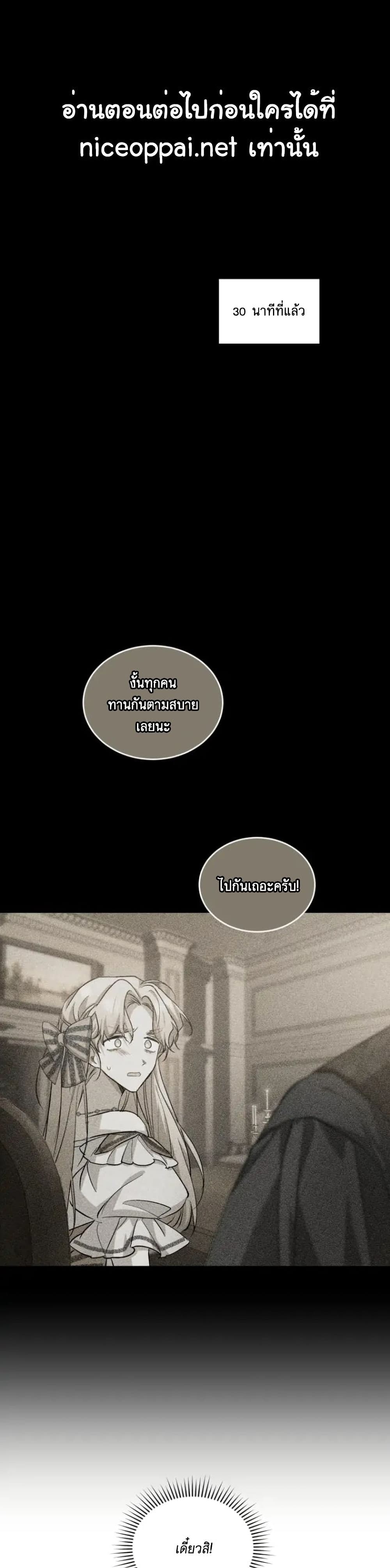 Resetting Lady page 2