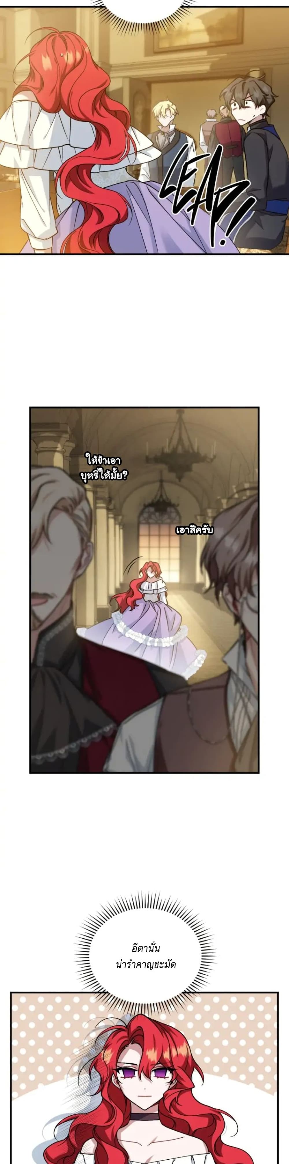 Resetting Lady page 3