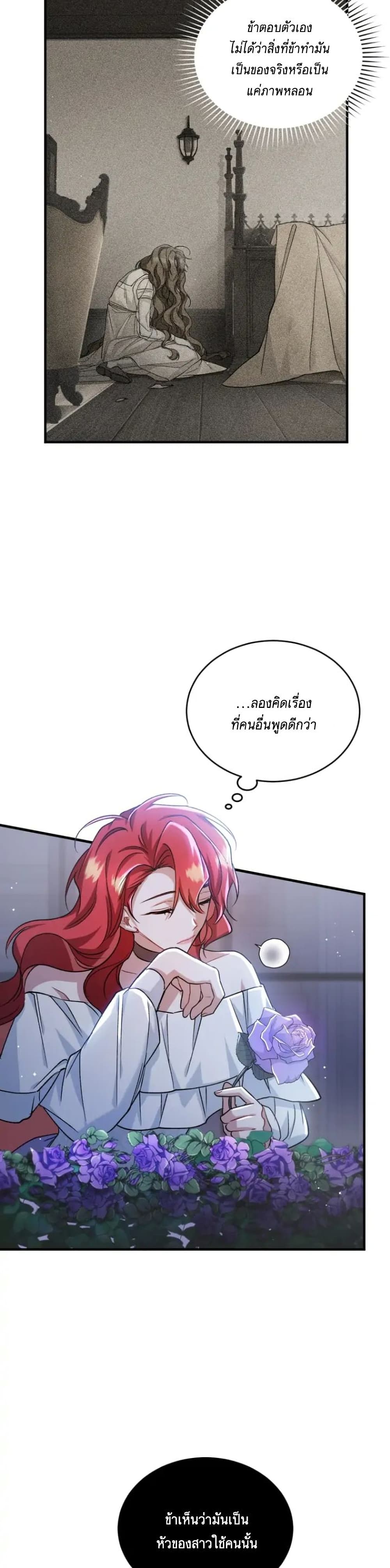 Resetting Lady page 7