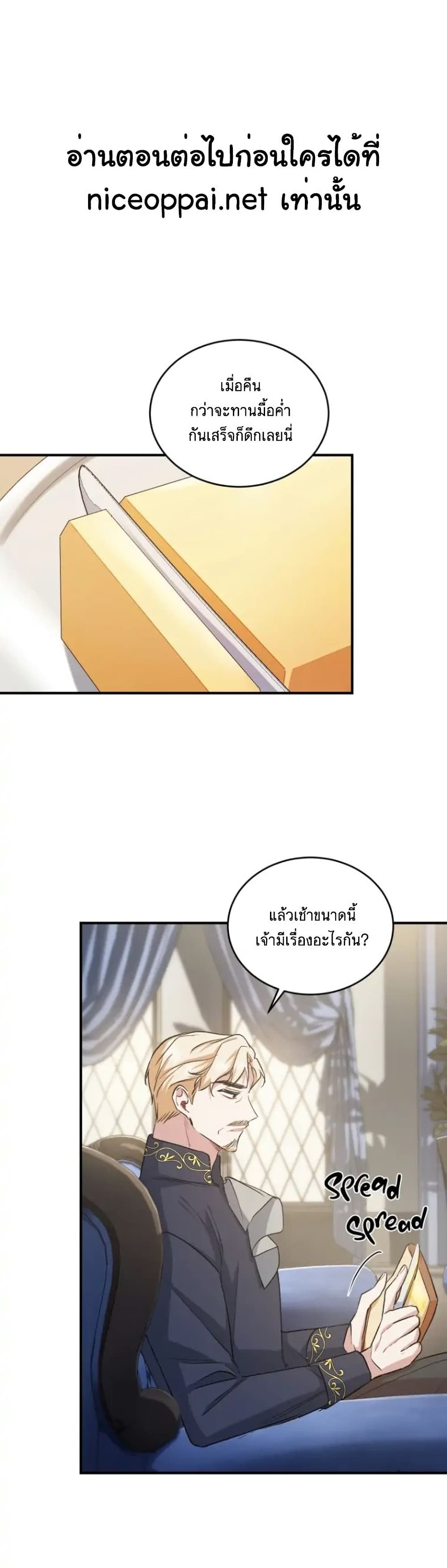 Resetting Lady page 2