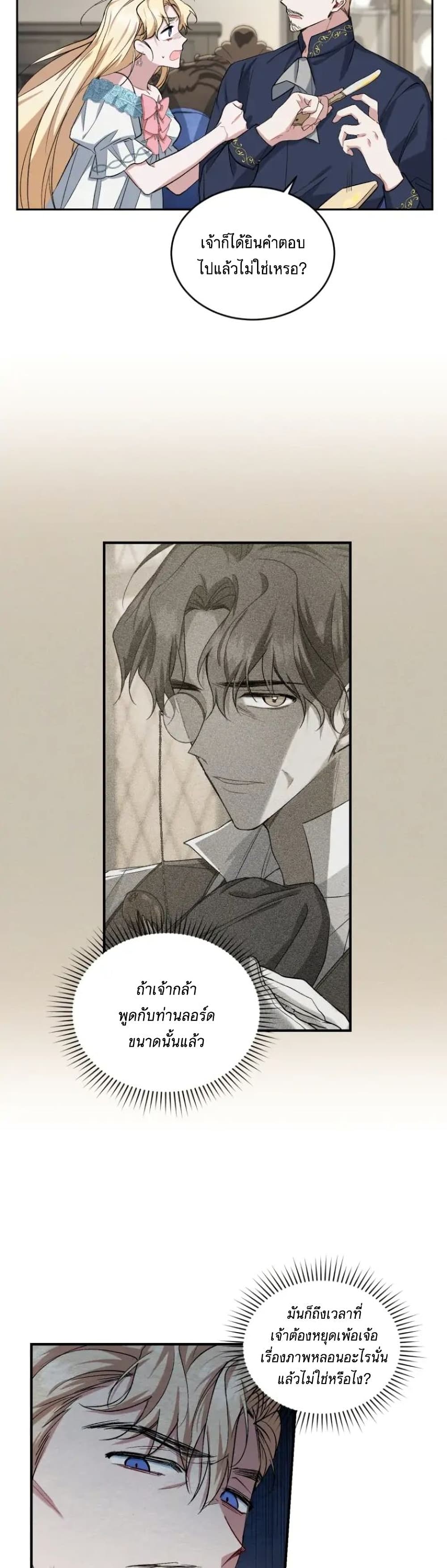 Resetting Lady page 4