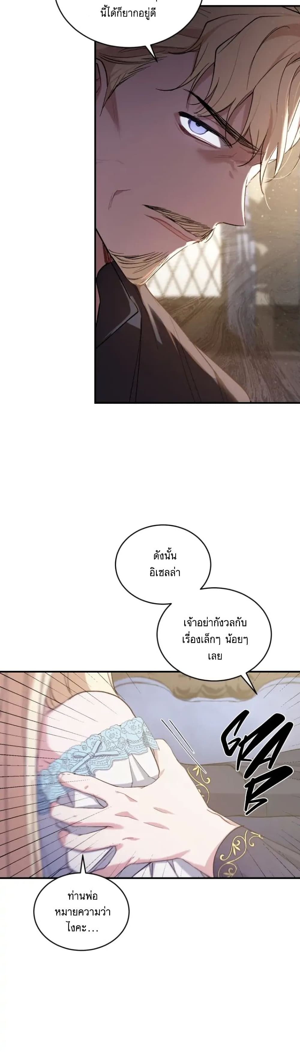 Resetting Lady page 8
