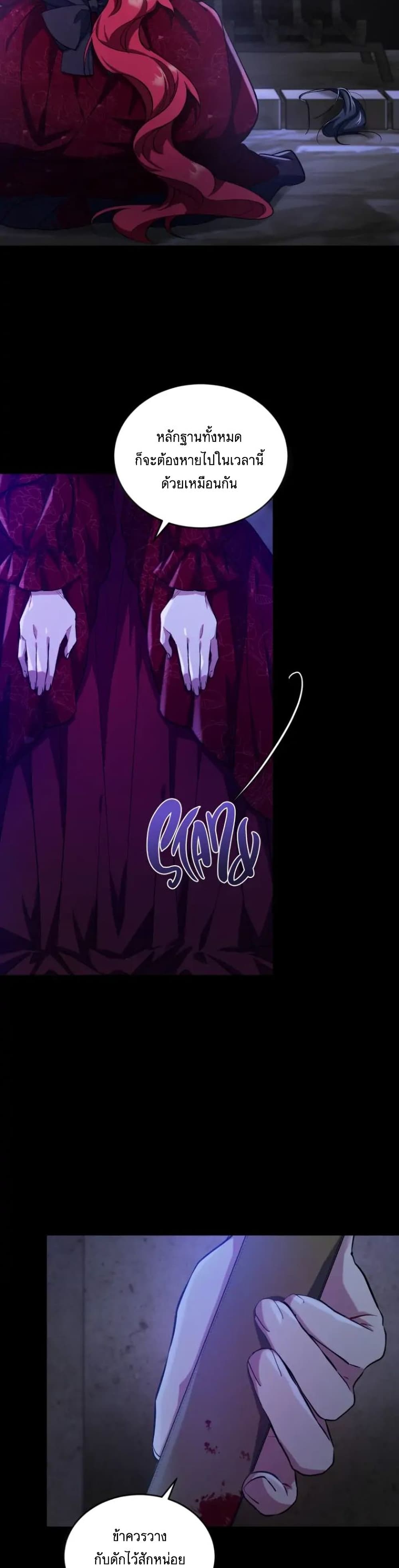 Resetting Lady page 3