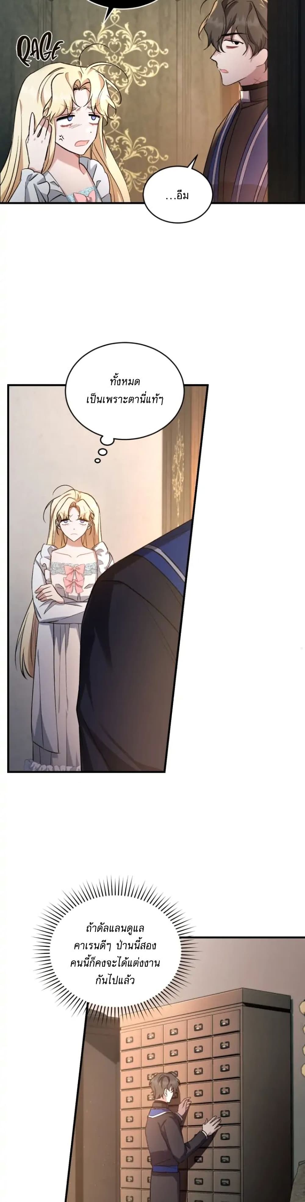 Resetting Lady page 9