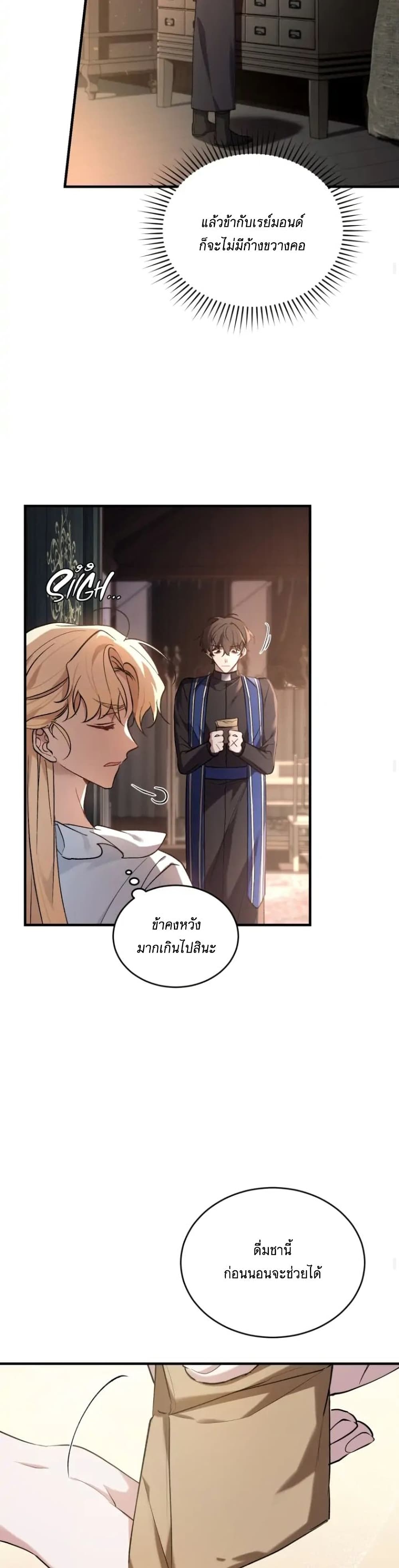 Resetting Lady page 10