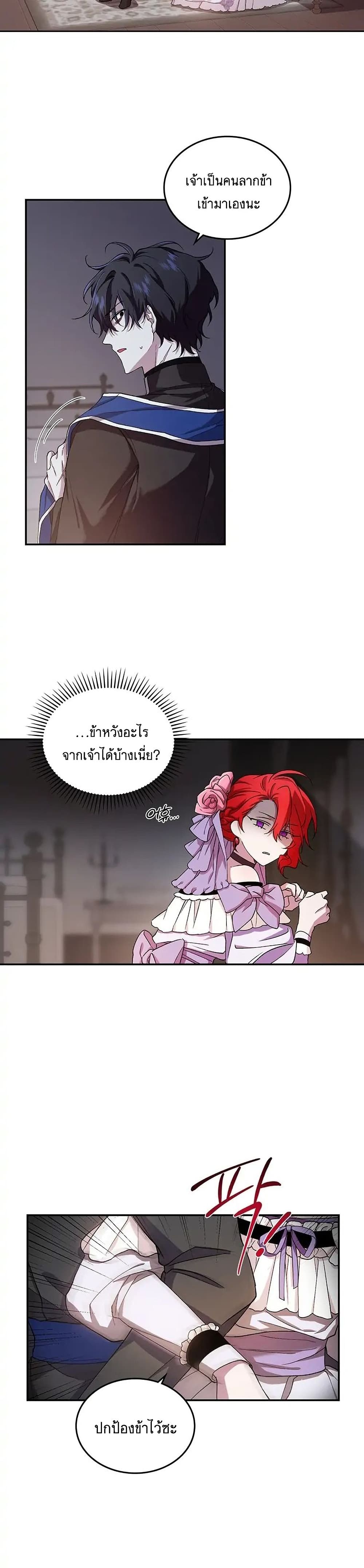 Resetting Lady page 3