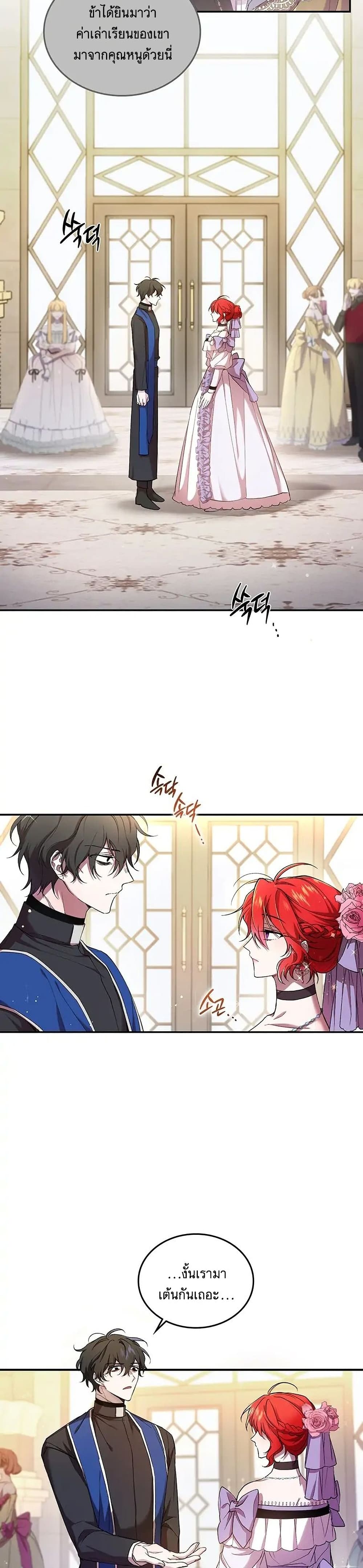 Resetting Lady page 5